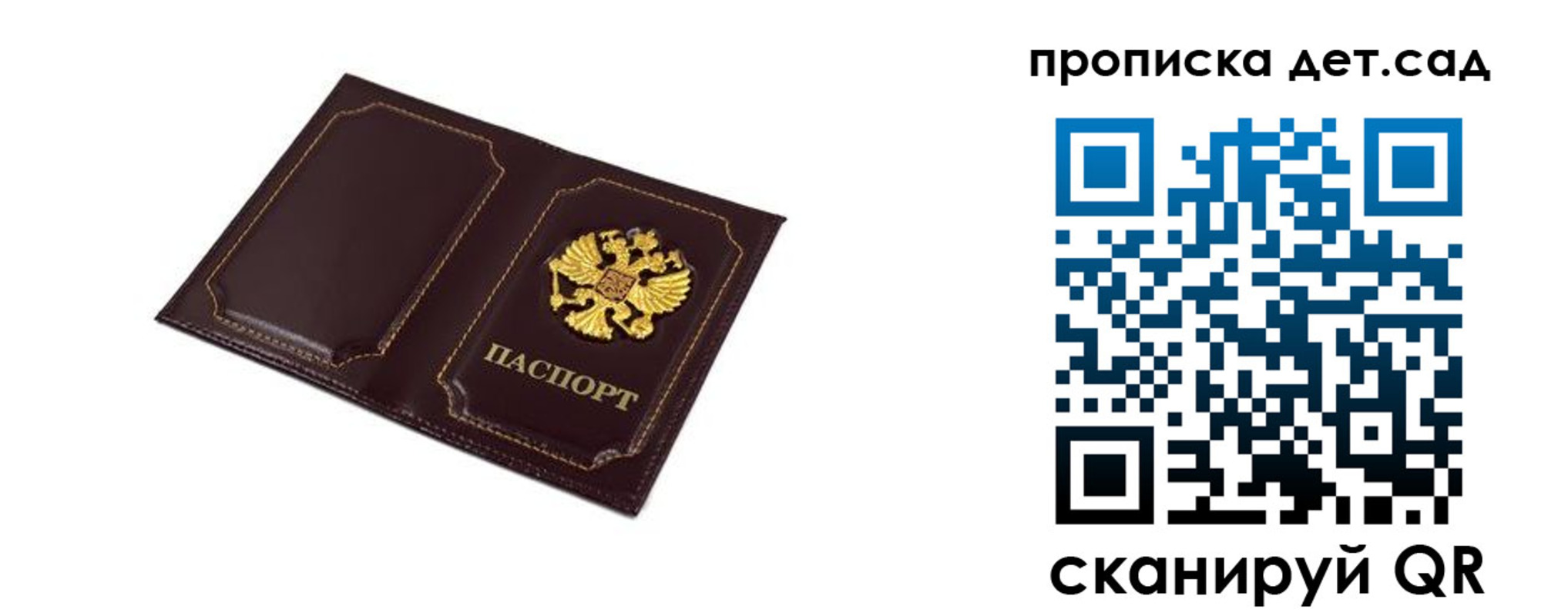 временная регистрация для всех в Марксе