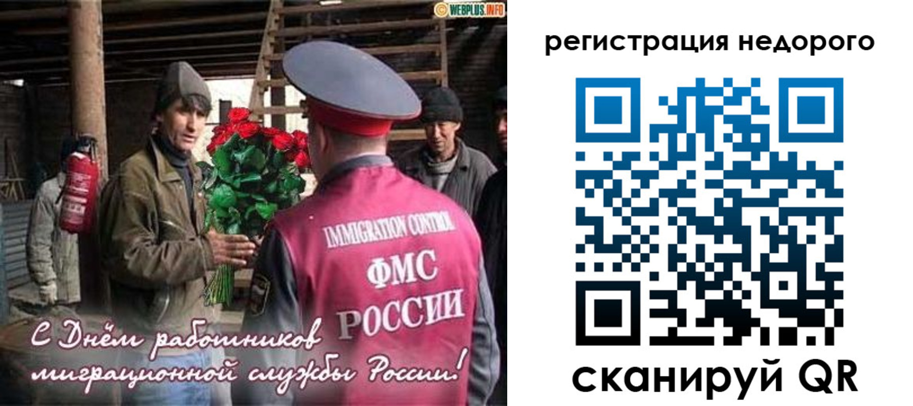 временная регистрация гарантия в Марксе