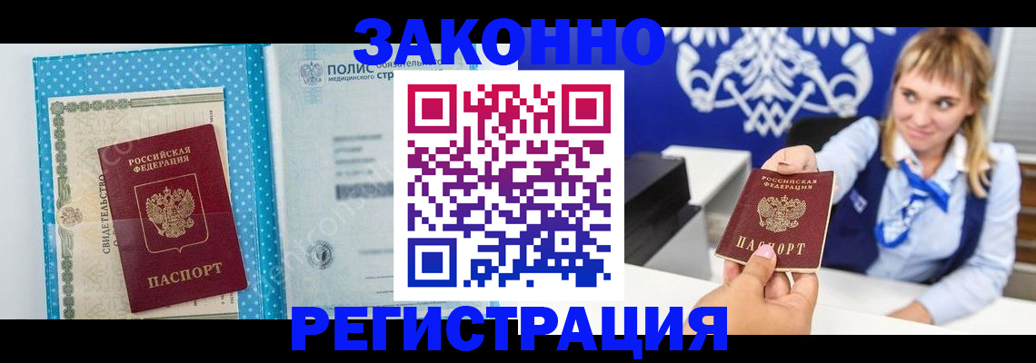 прописка гарантия в Марксе