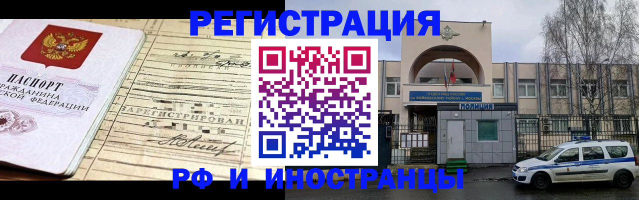 временная регистрация гарантия в Марксе