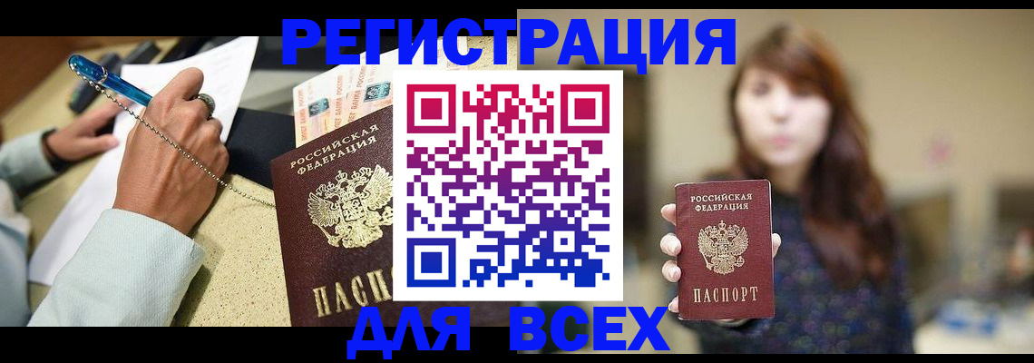 временная регистрация госуслуги в Марксе
