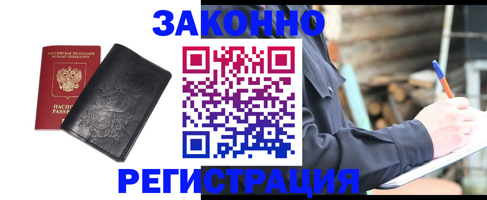 где прописаться в Марксе