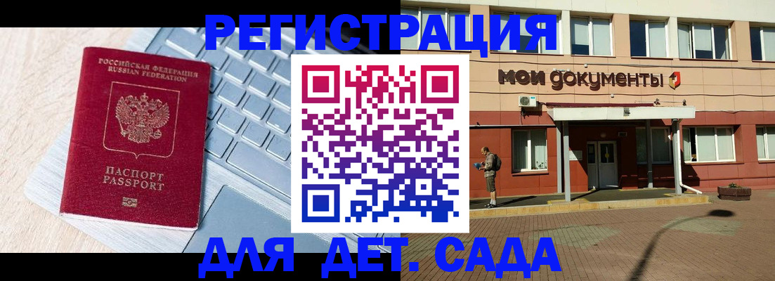 временная регистрация в квартире в Марксе