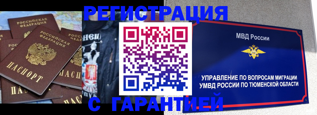 прописка штамп в Марксе