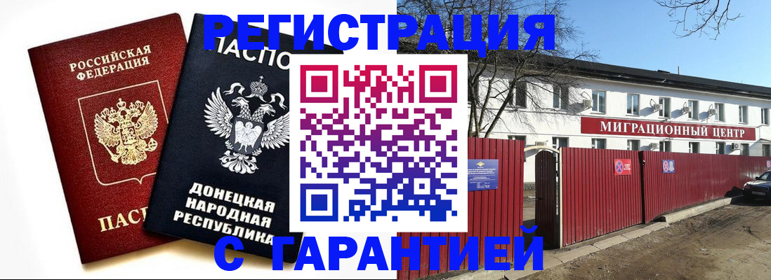 прописка паспорт в Марксе