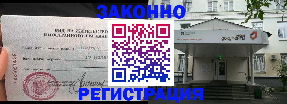 прописка паспорт в Марксе